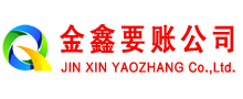 邵东要债公司
